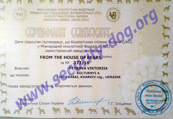 питомник Кавказских овчарок FROM the HOUSE of BEARS питомник Кавказских овчарок FROM the HOUSE of BEARS
