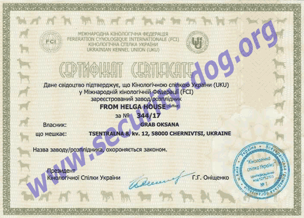 питомник Среднеазиатских овчарок FROM HELGA HOUSE питомник Среднеазиатских овчарок FROM HELGA HOUSE