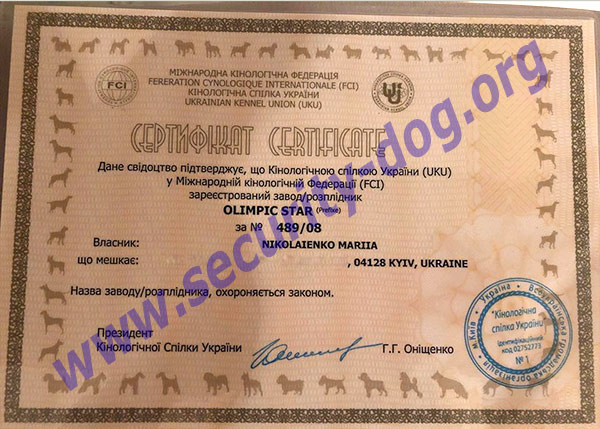 питомник САО ОЛИМПИК СТАР питомник САО ОЛИМПИК СТАР